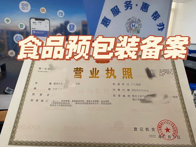 手把手教你学会:食品销售预包装备案!